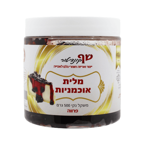 מלית אוכמניות 500 גרם פרווה