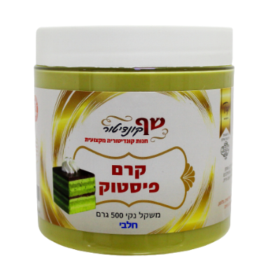 קרם פיסטוק 500 גרם חלבי