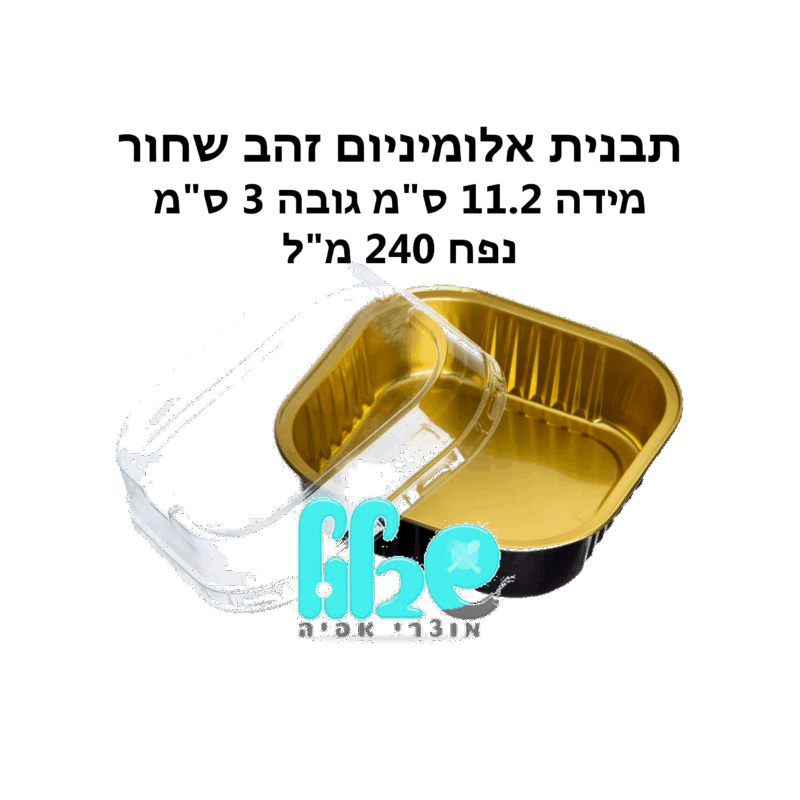 זהב שחור ריבוע 11.2 ס"מ 10 יחידות